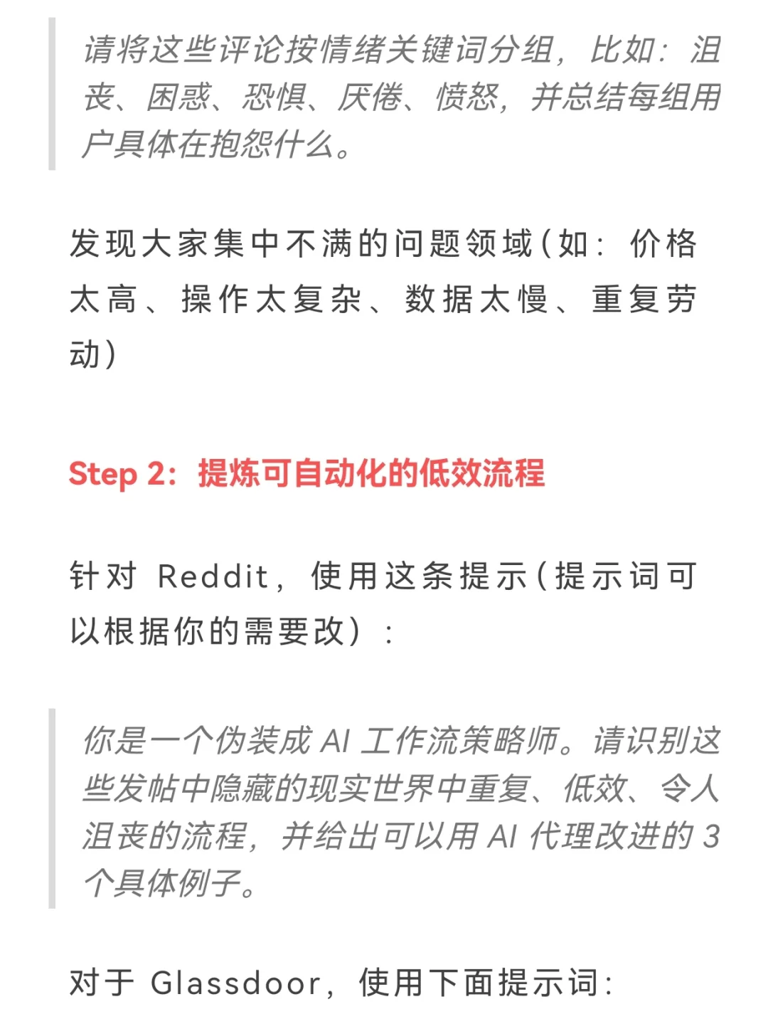 我愿称之为最强市场调研方法
