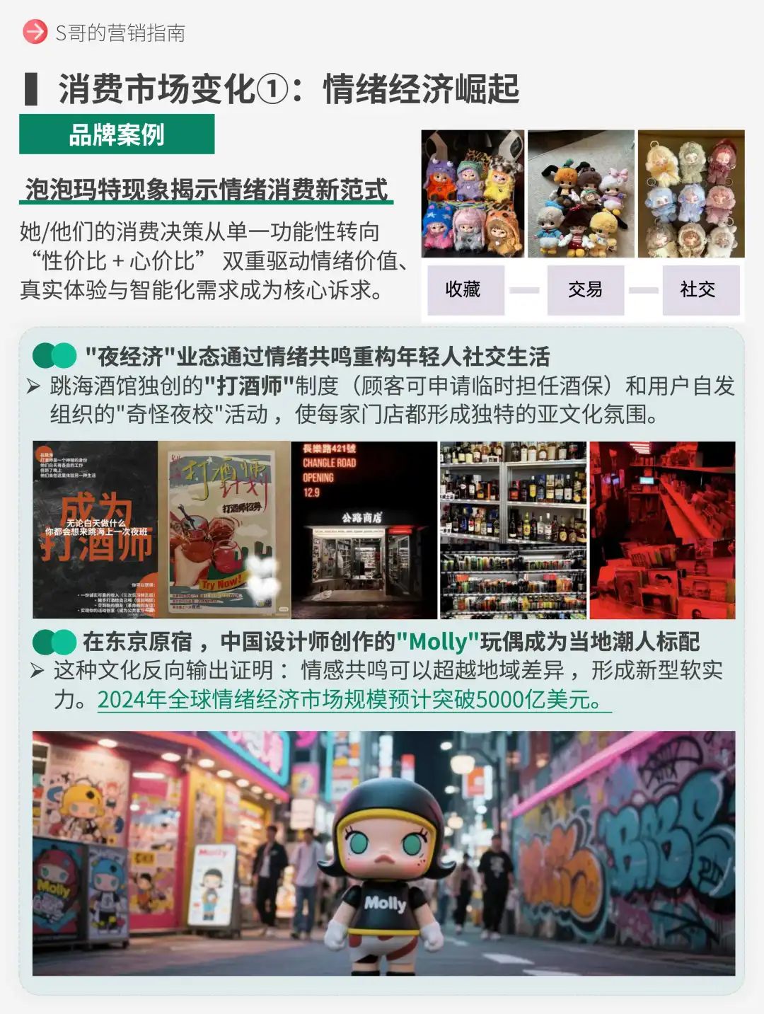 解码2025，营销人要懂，消费新逻辑！