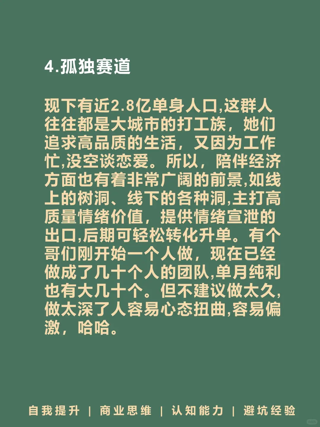 下半年10大风口，看看🔥🔥🔥