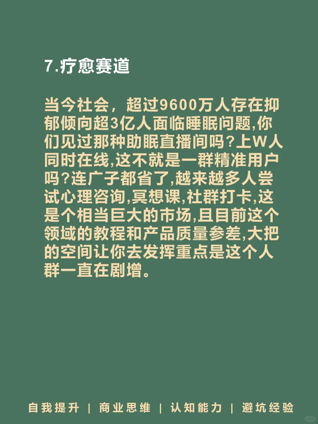 下半年10大风口，看看🔥🔥🔥