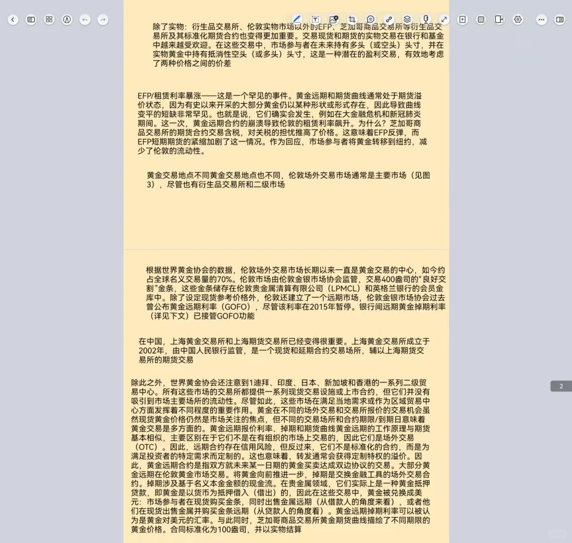 经济学2