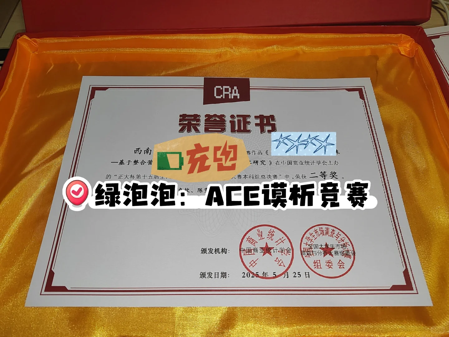 正大杯市调赛去年国二想带5支队伍