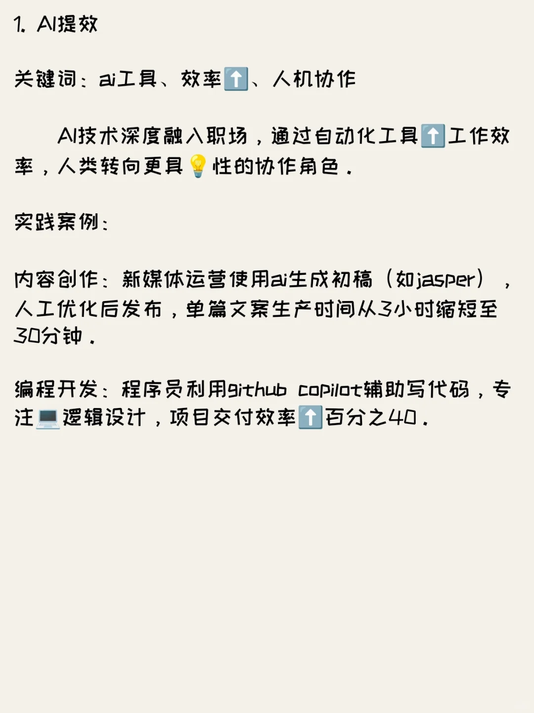 不可错过的2025年就业趋势展望