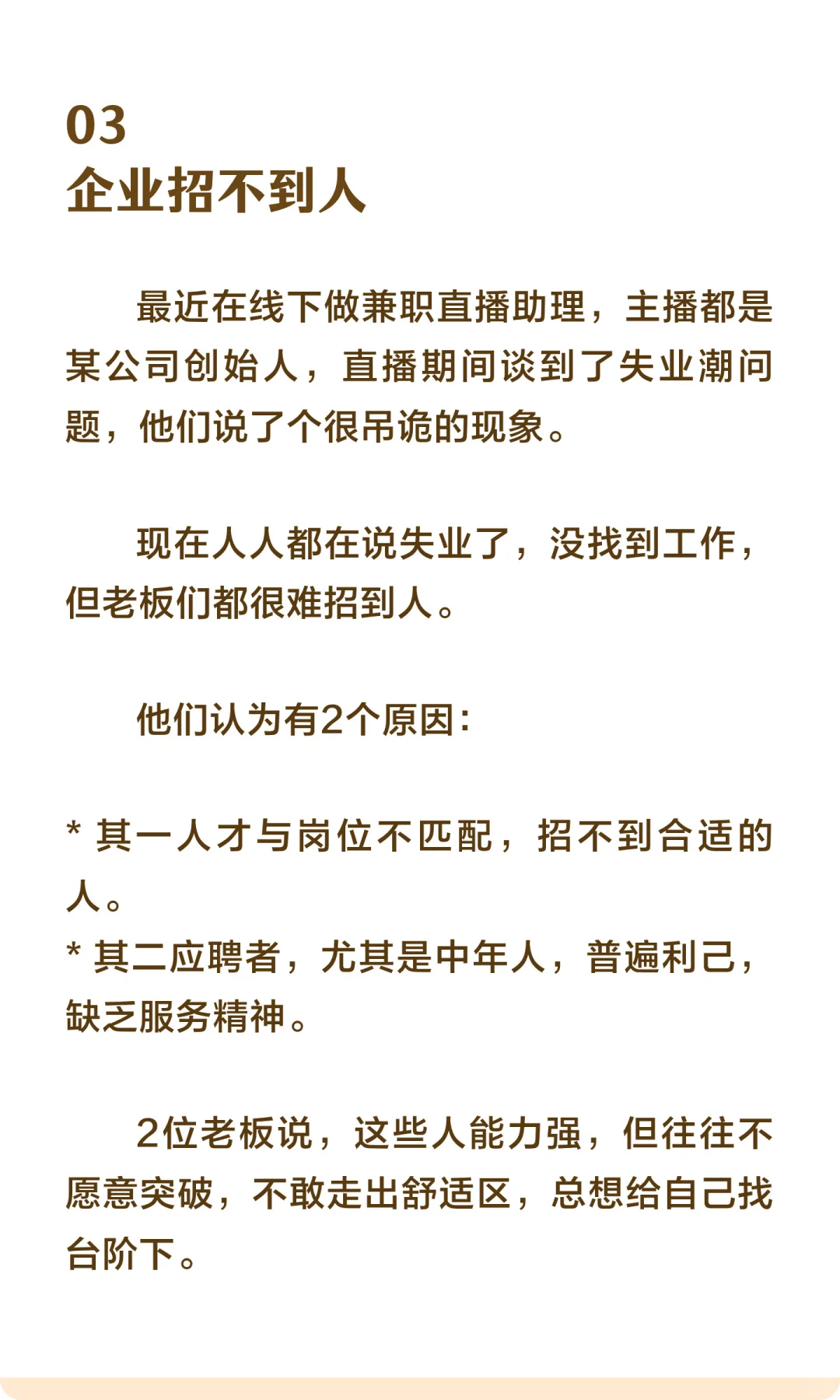 今年失业的人，越来越多了