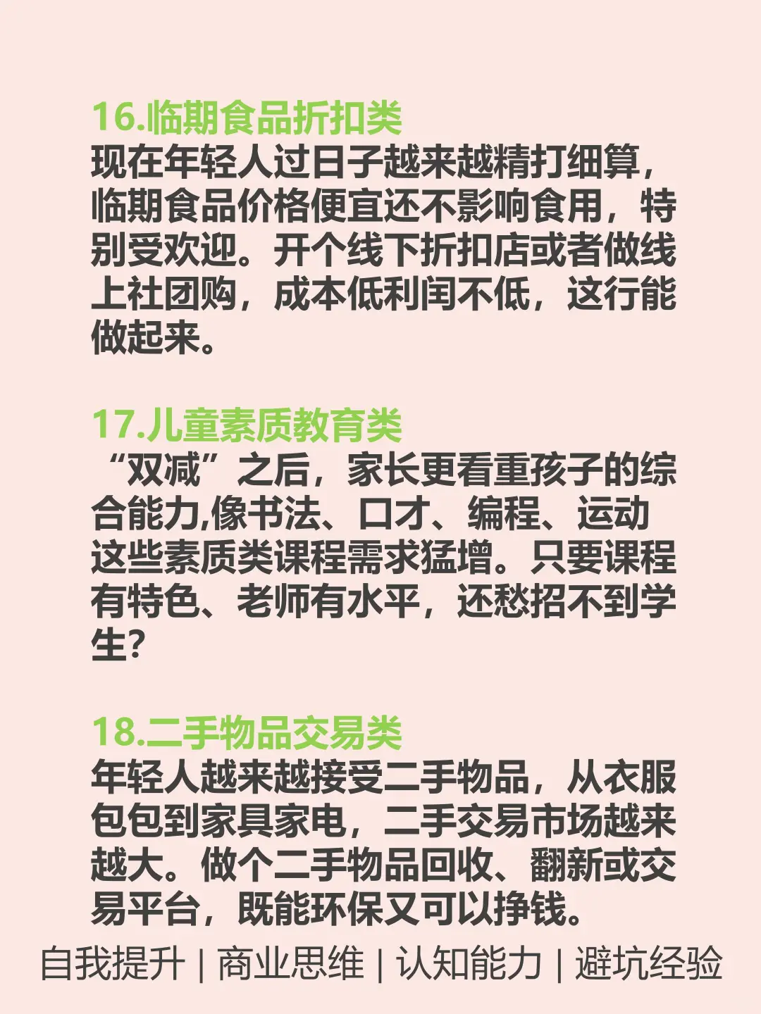 当下风口，下一个风口👀🔥🔥🔥