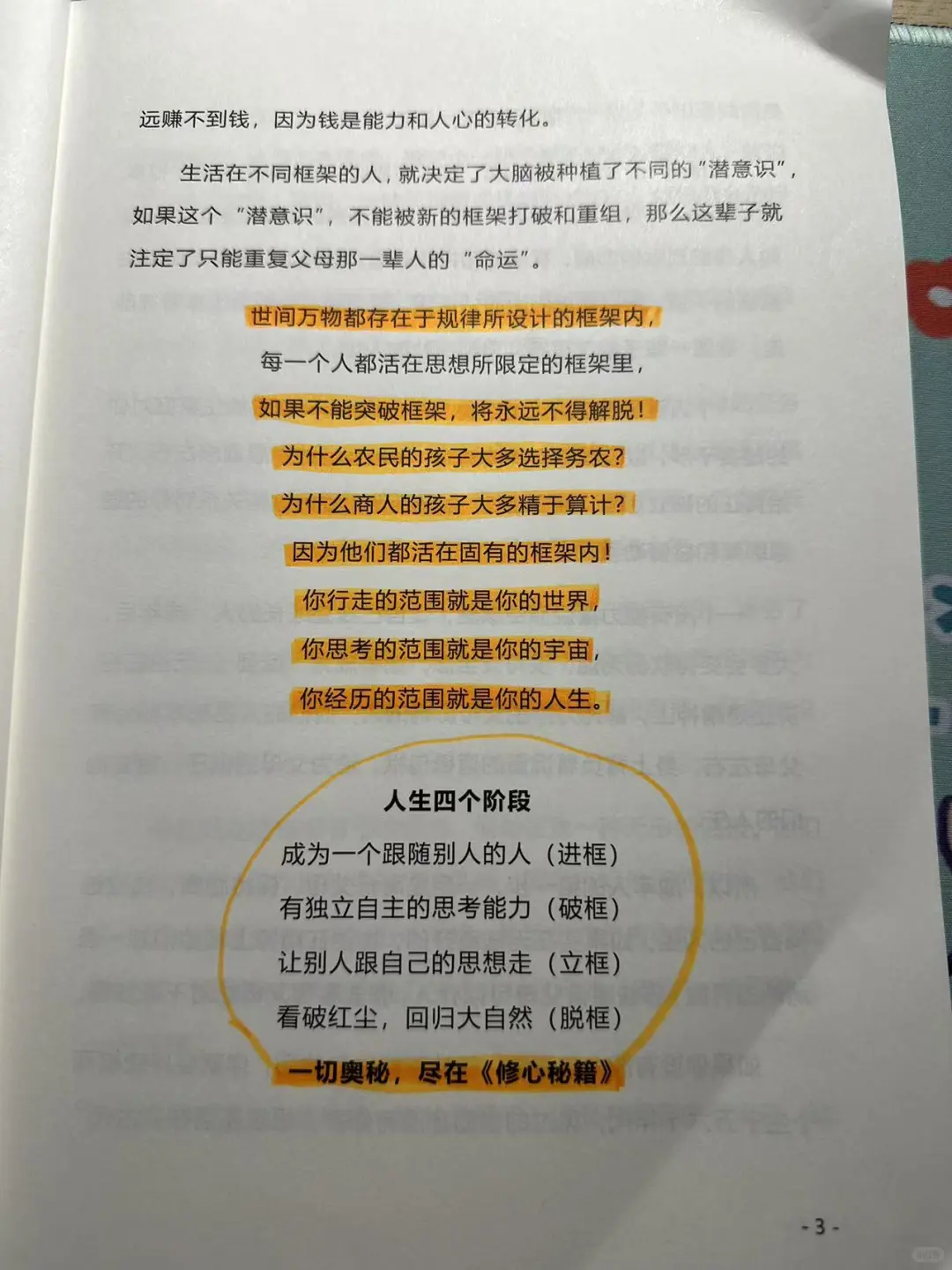 未来两三年，什么行业最景气？