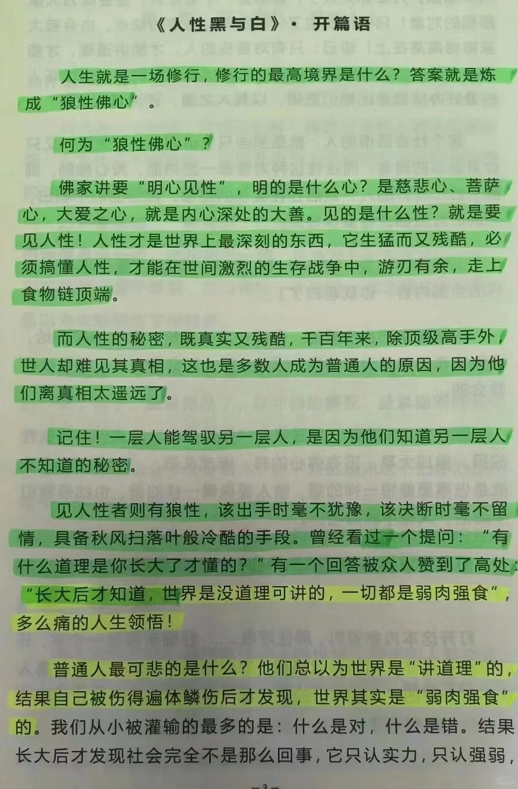 未来两三年，什么行业最景气？