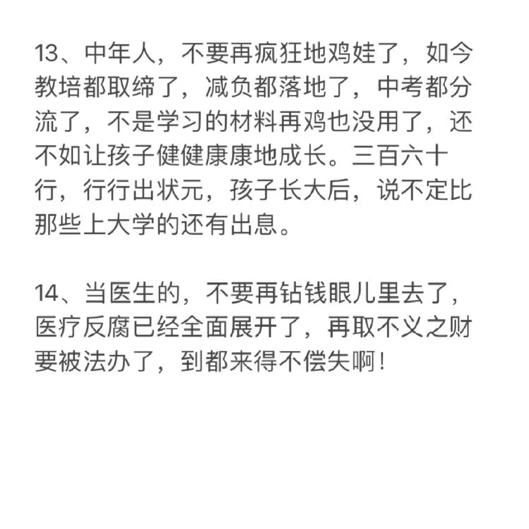 未来两三年，什么行业最景气？