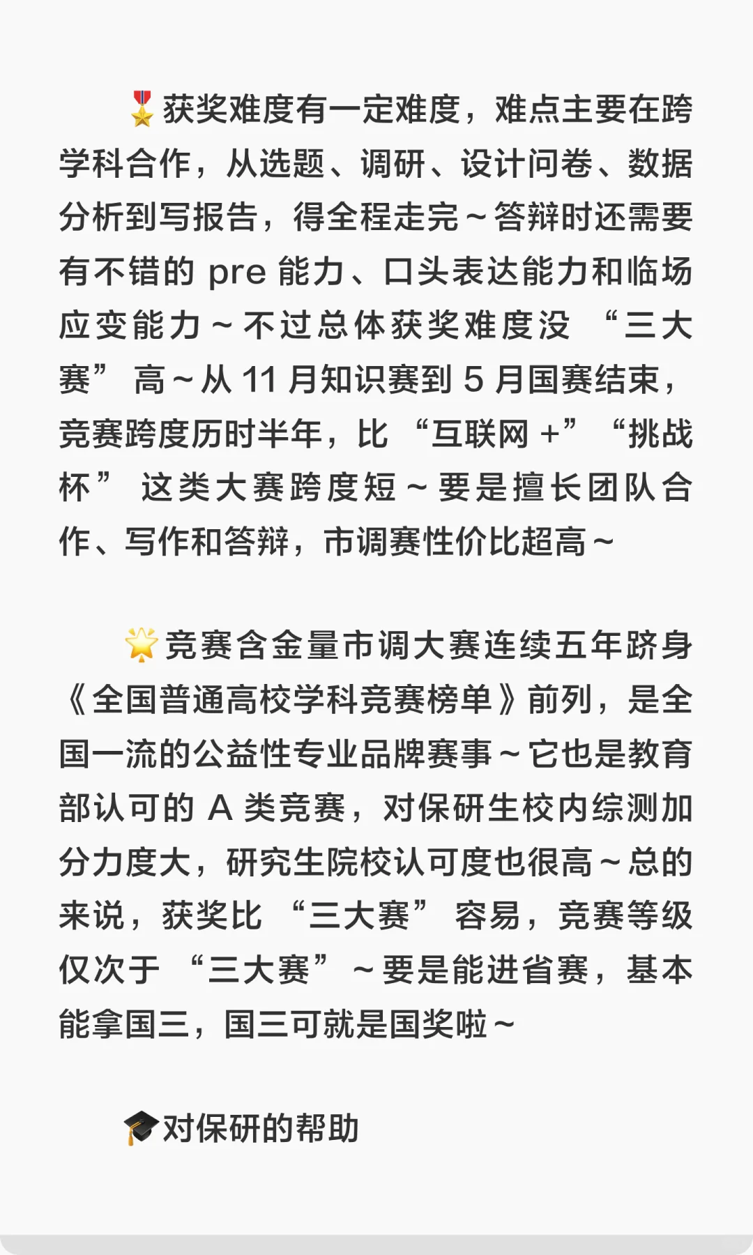 正大杯！最适合小白参加的竞赛之一