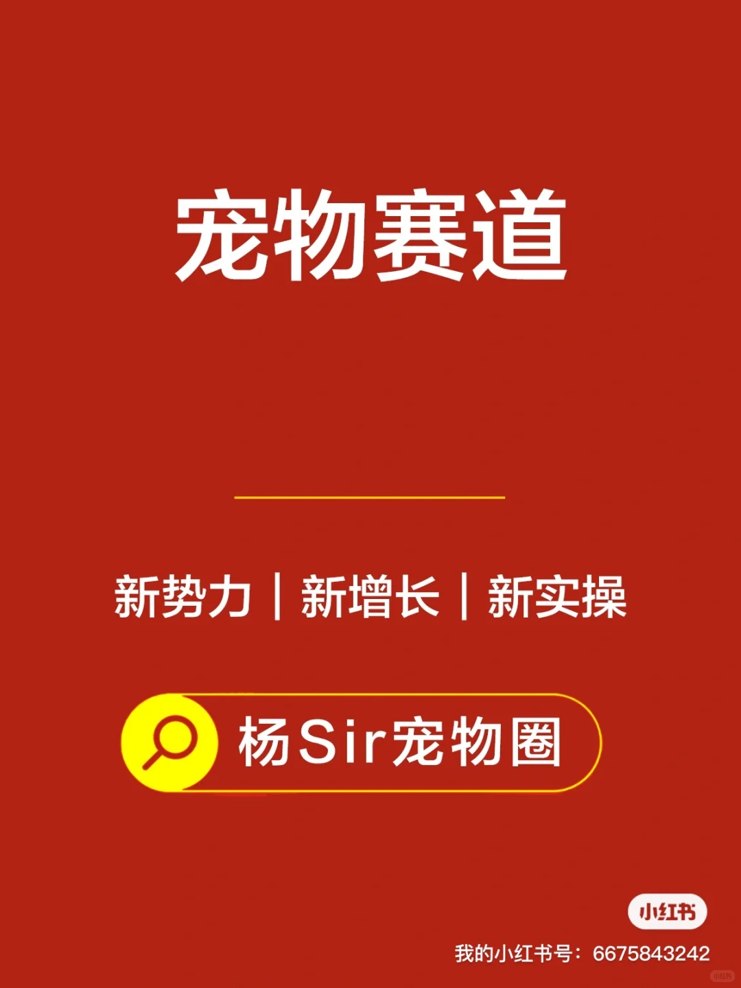 刚刚，最新宠物用品市场调研出炉
