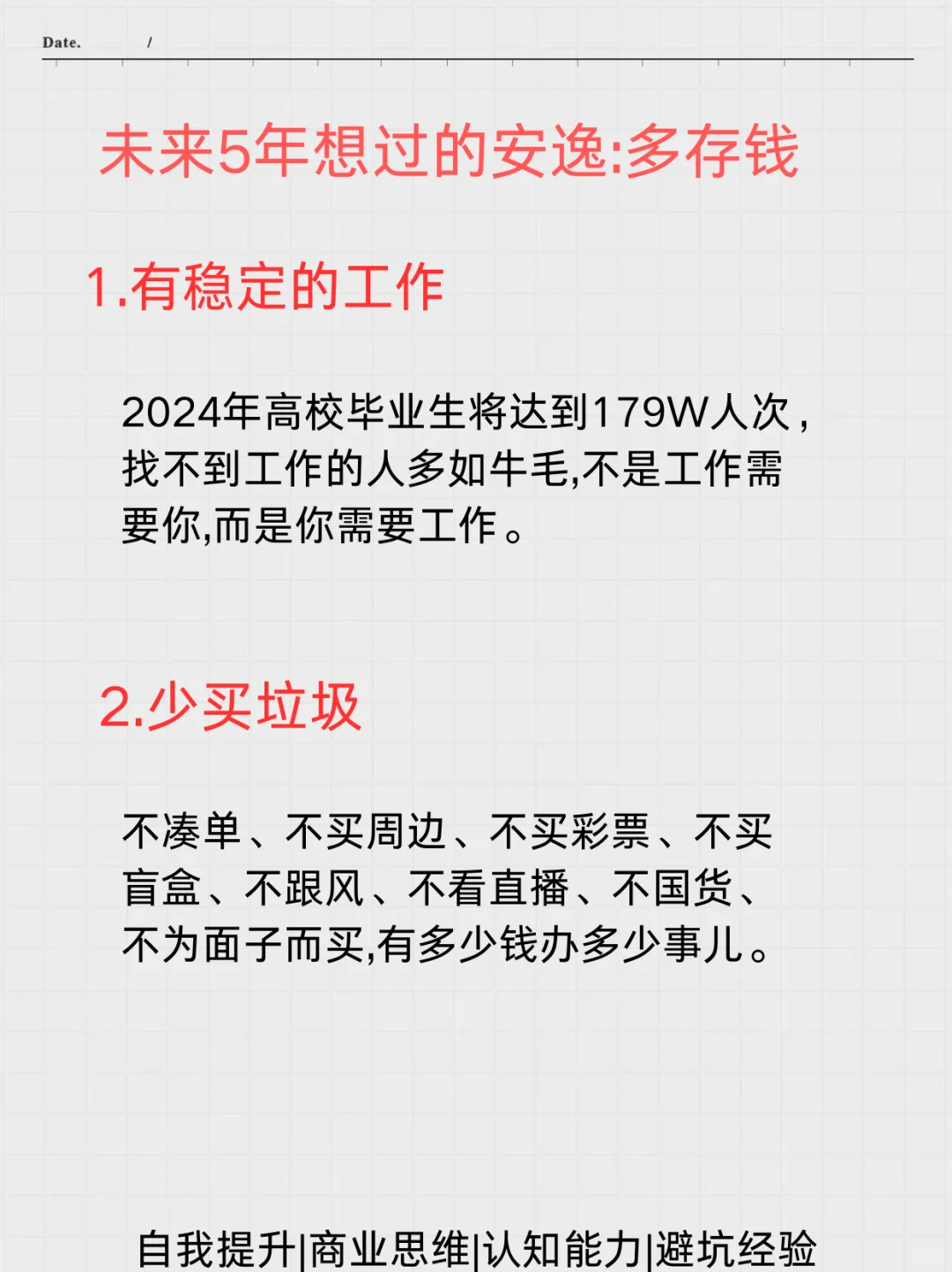 未来不会消失的十个行业❗💡