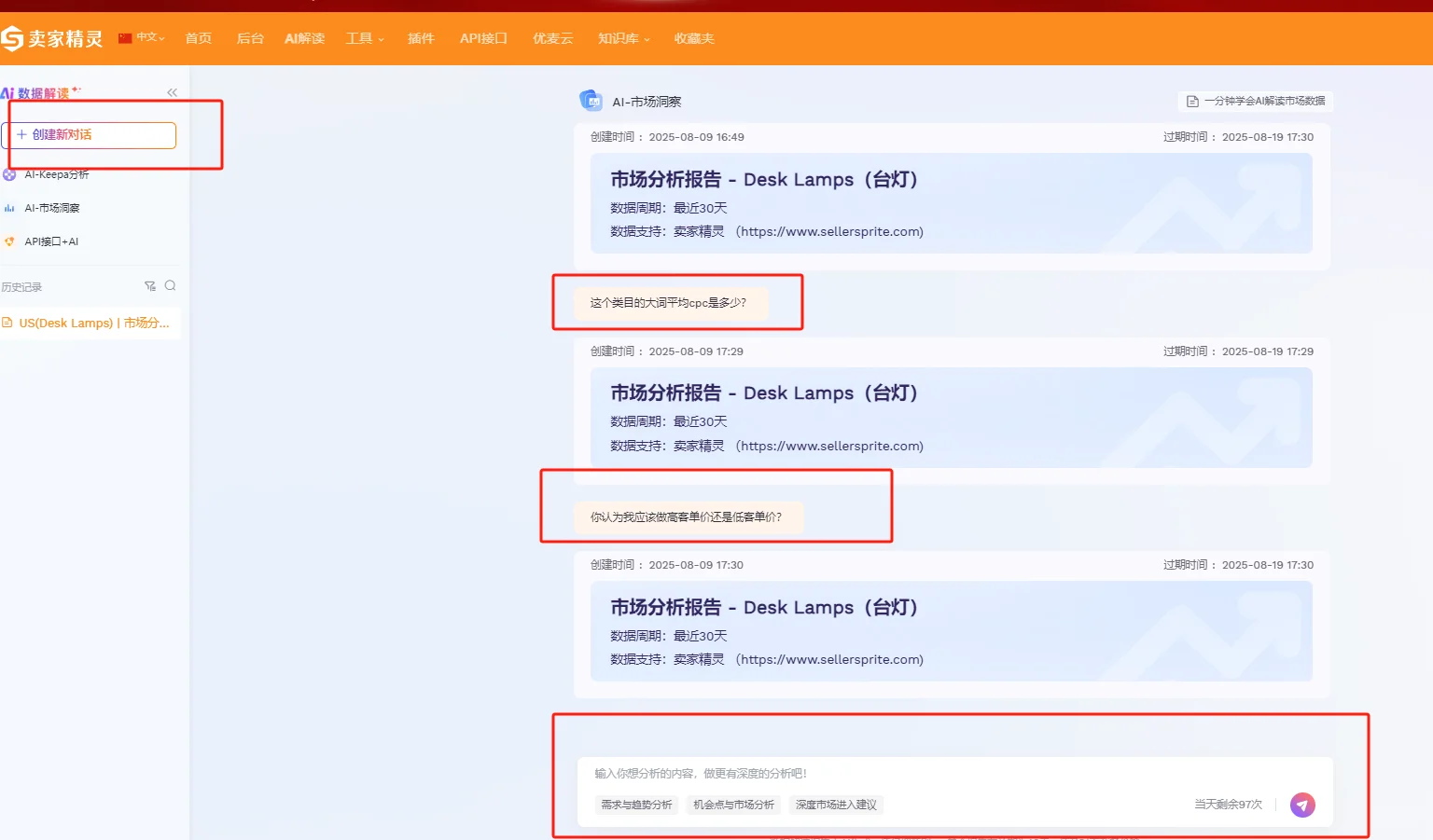 公司新来的亚马逊运营竟然这样做市场调研？