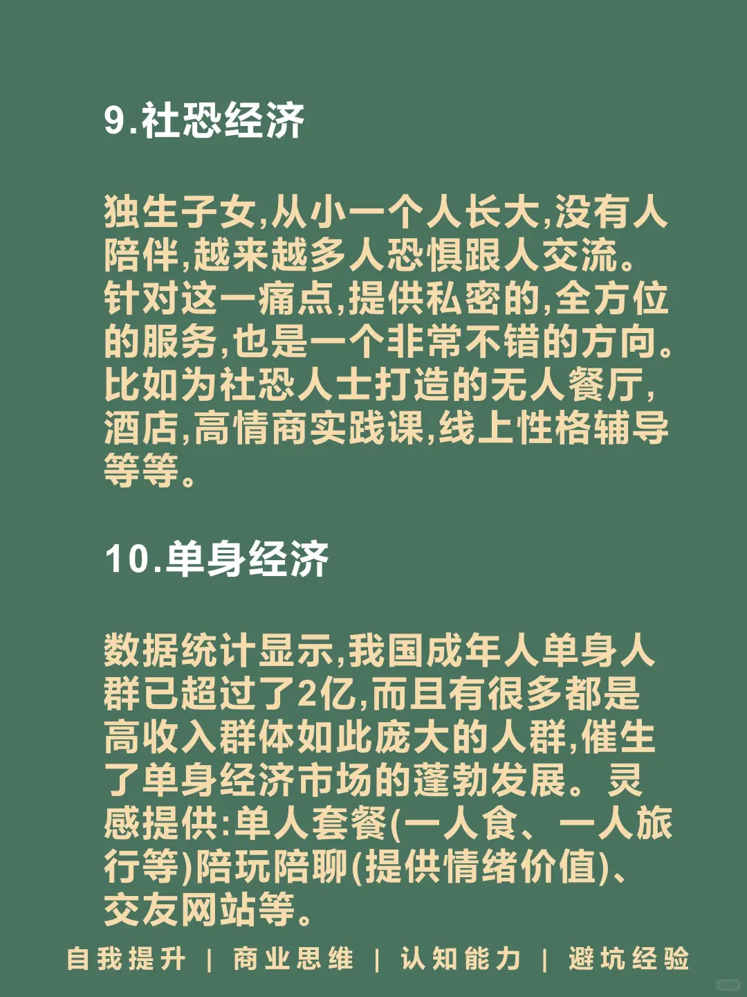 下半年10大风口，看看🔥🔥🔥