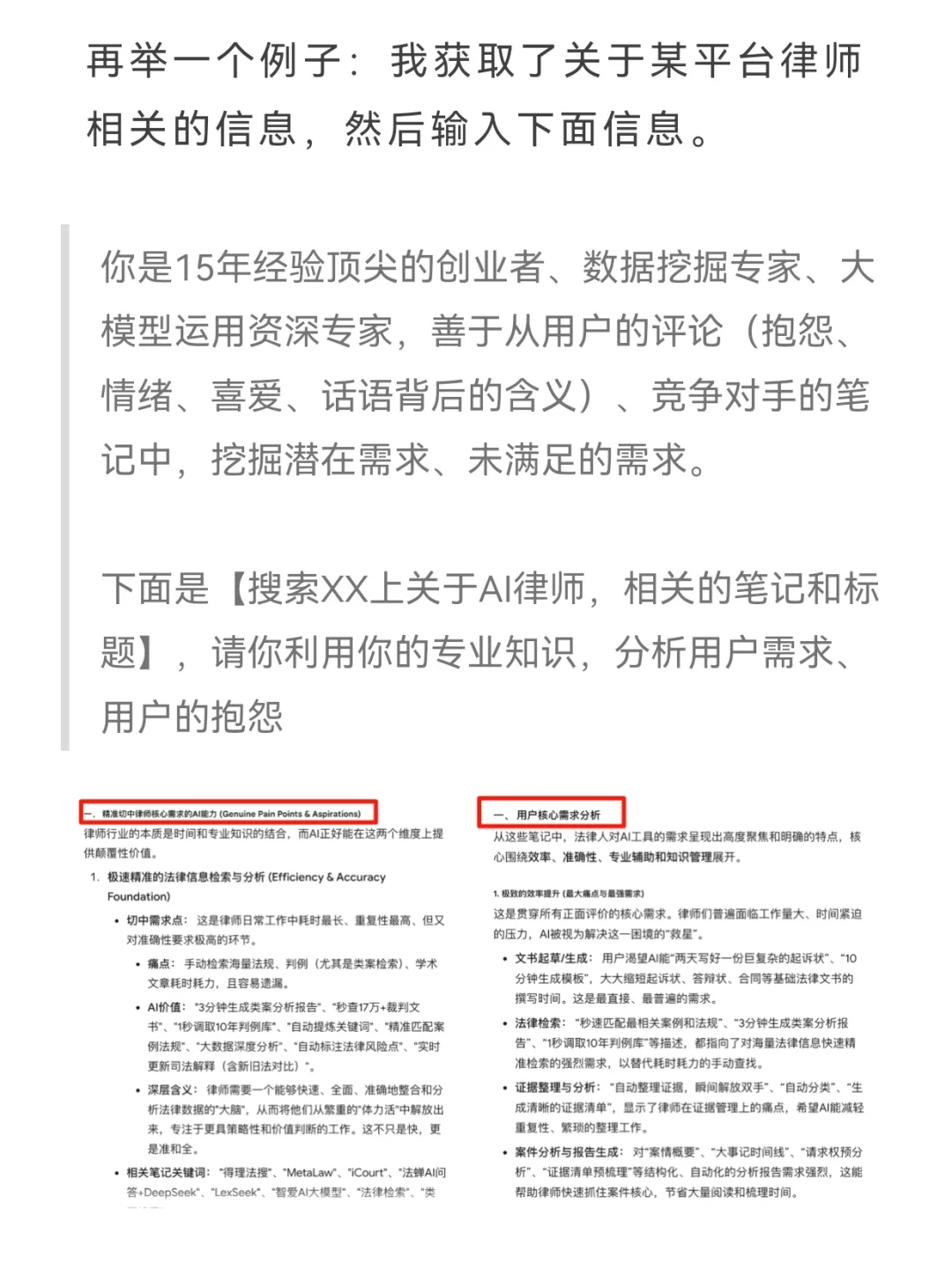我愿称之为最强市场调研方法