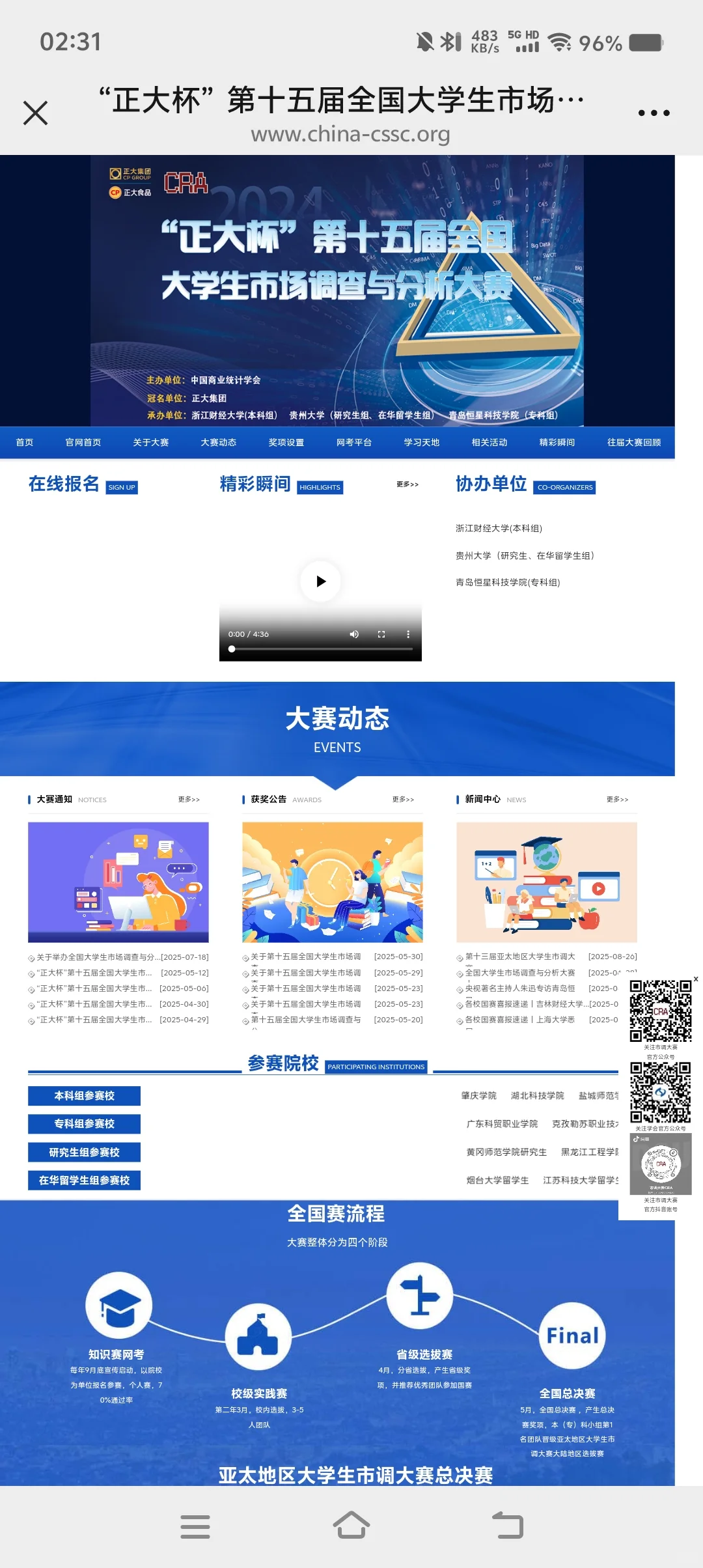 这种比赛含金量怎么样呀