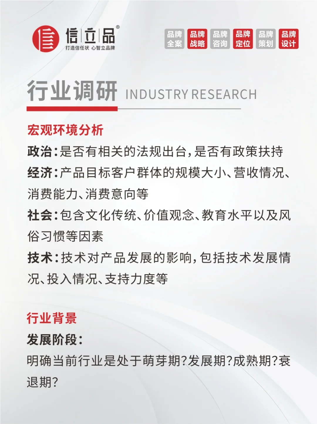 品牌干货｜如何进行有效的市场分析！