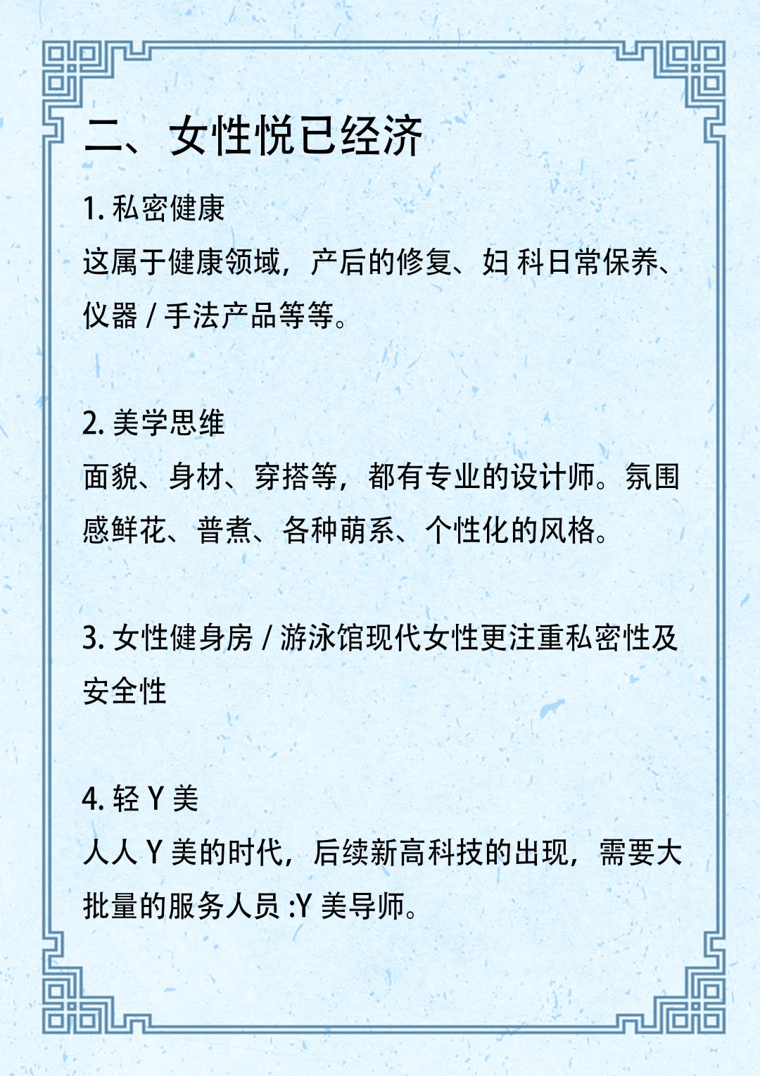 ⚠️卫健委预警！这5个行业正在改变中国