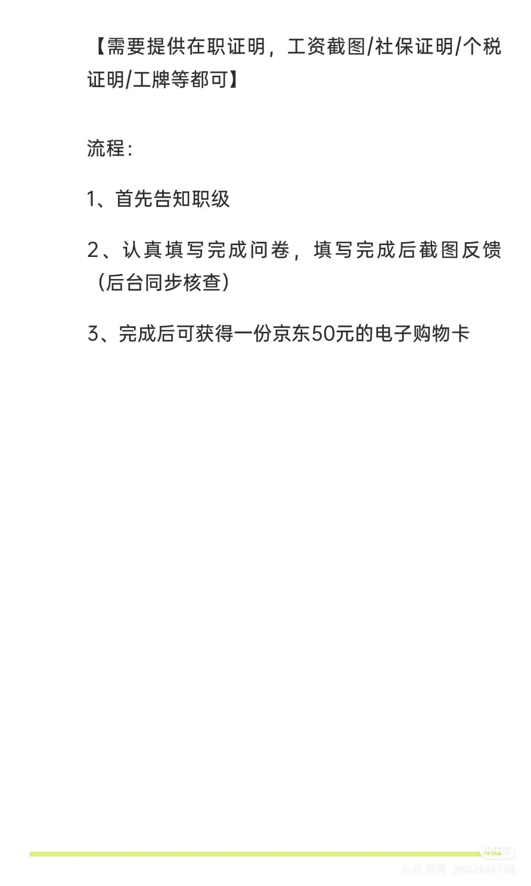 面向供应链管理数字化革新的大规模调查研究