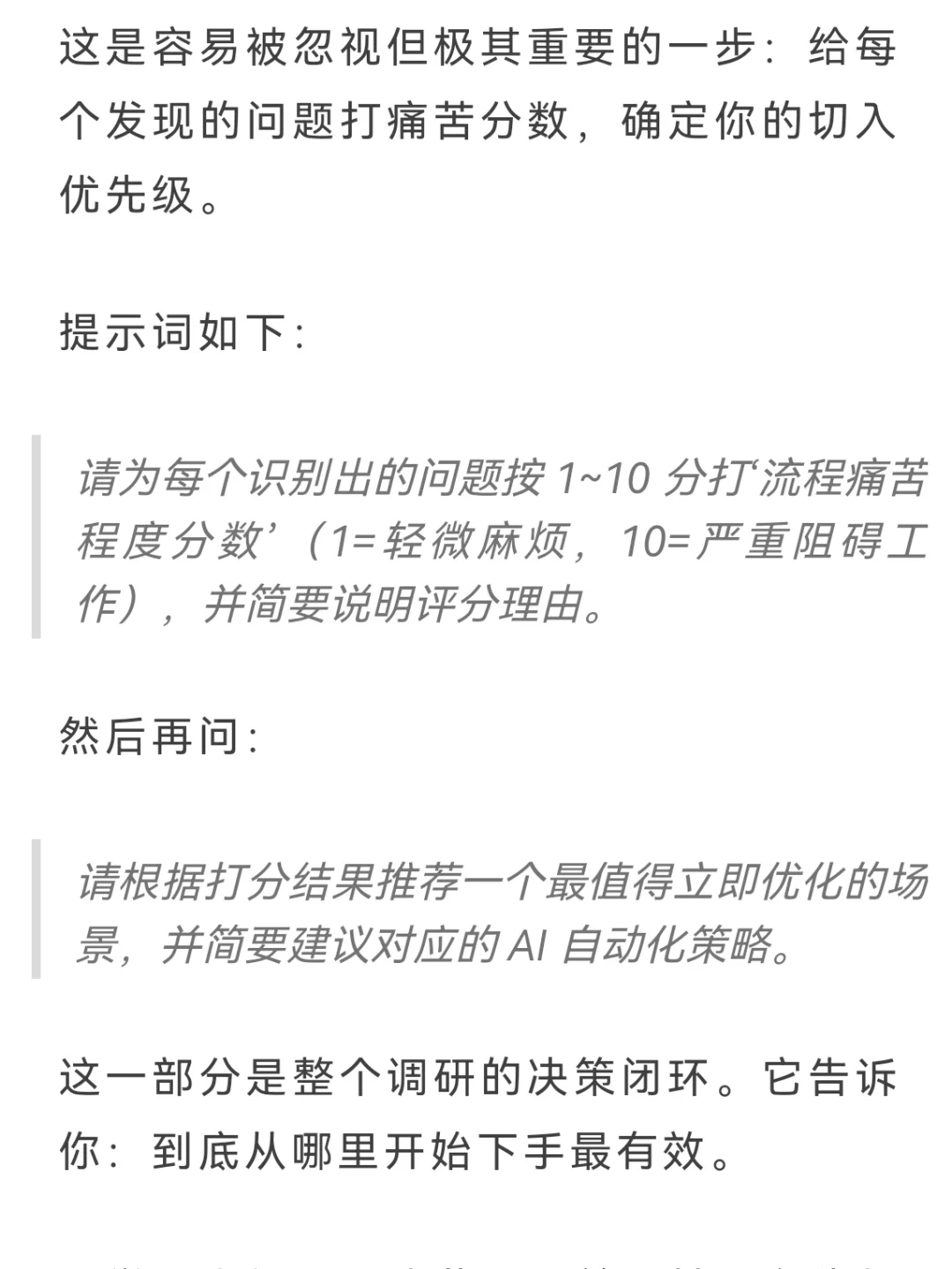 我愿称之为最强市场调研方法