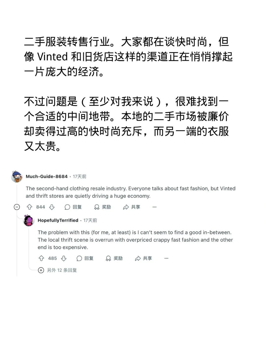 Reddit｜哪个行业特别火，但大家都没意识到？