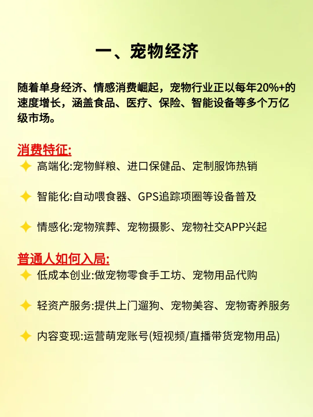 未来电商10年“蕞吸金”的六大行业