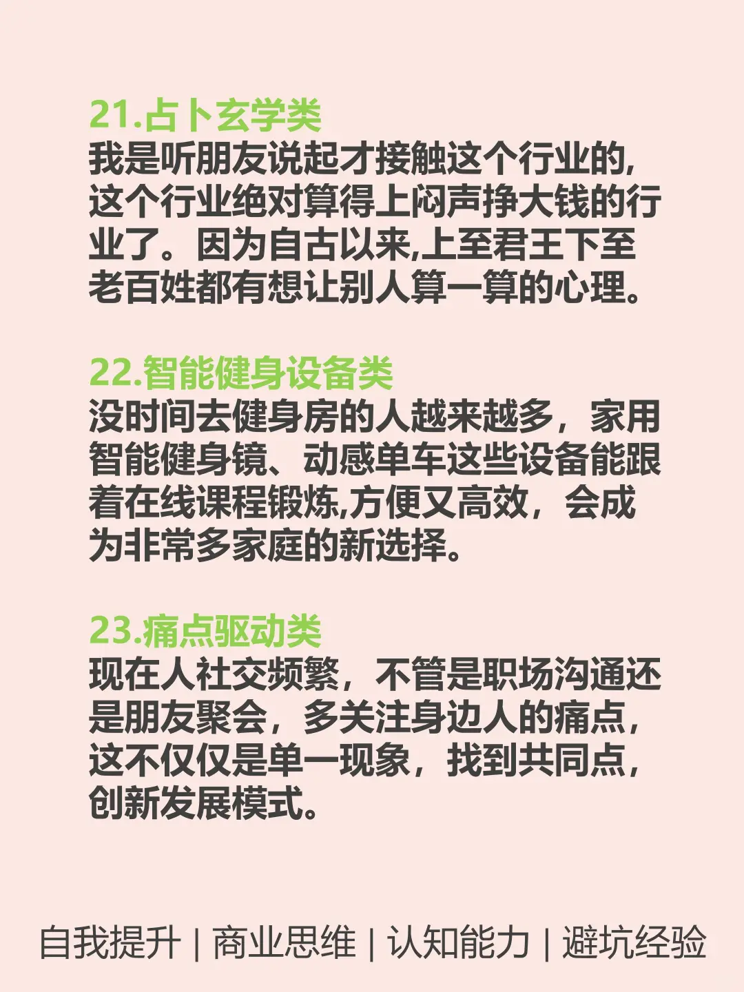 当下风口，下一个风口👀🔥🔥🔥