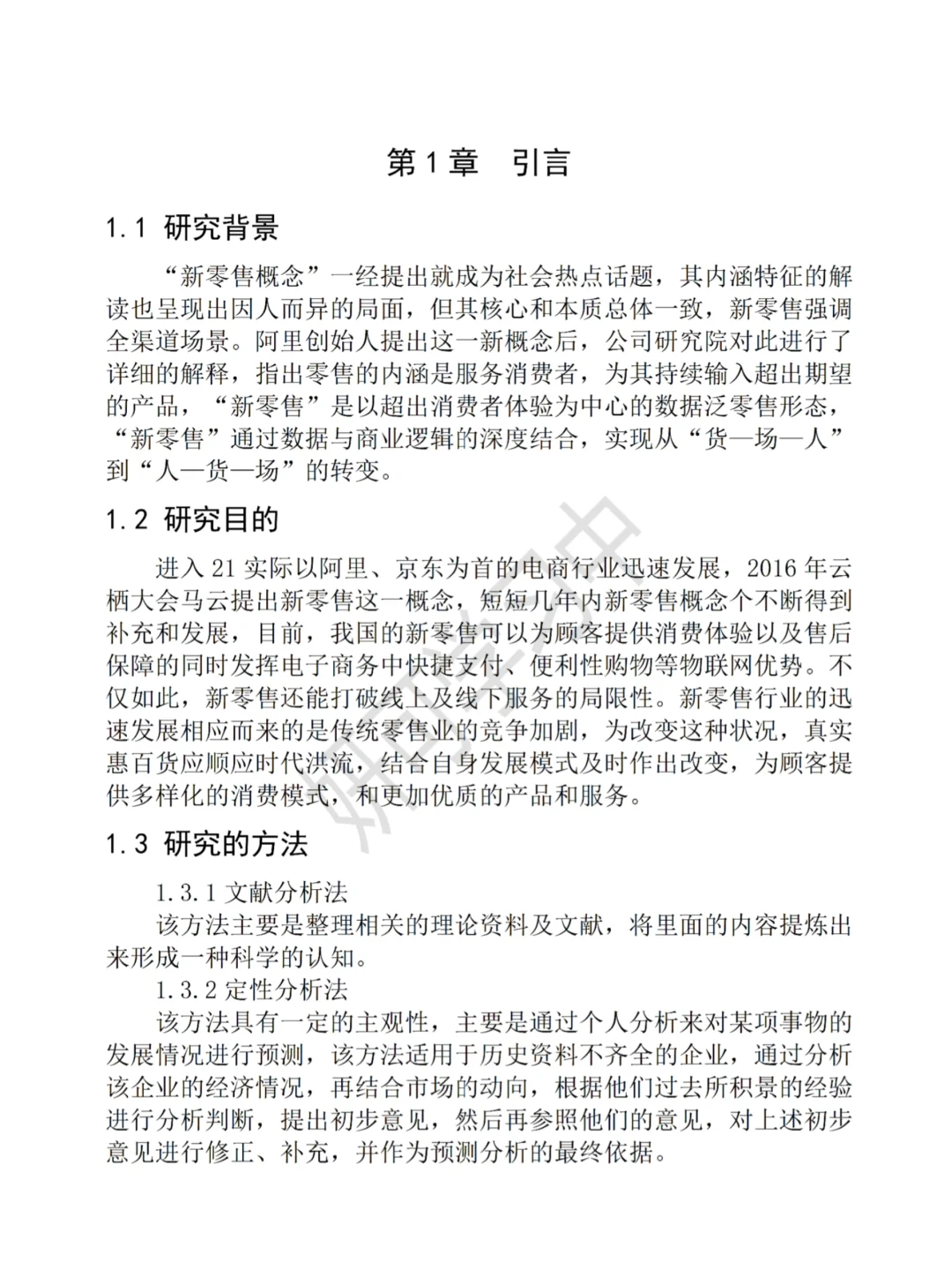 市场营销专业调查报告这样写一次过啦