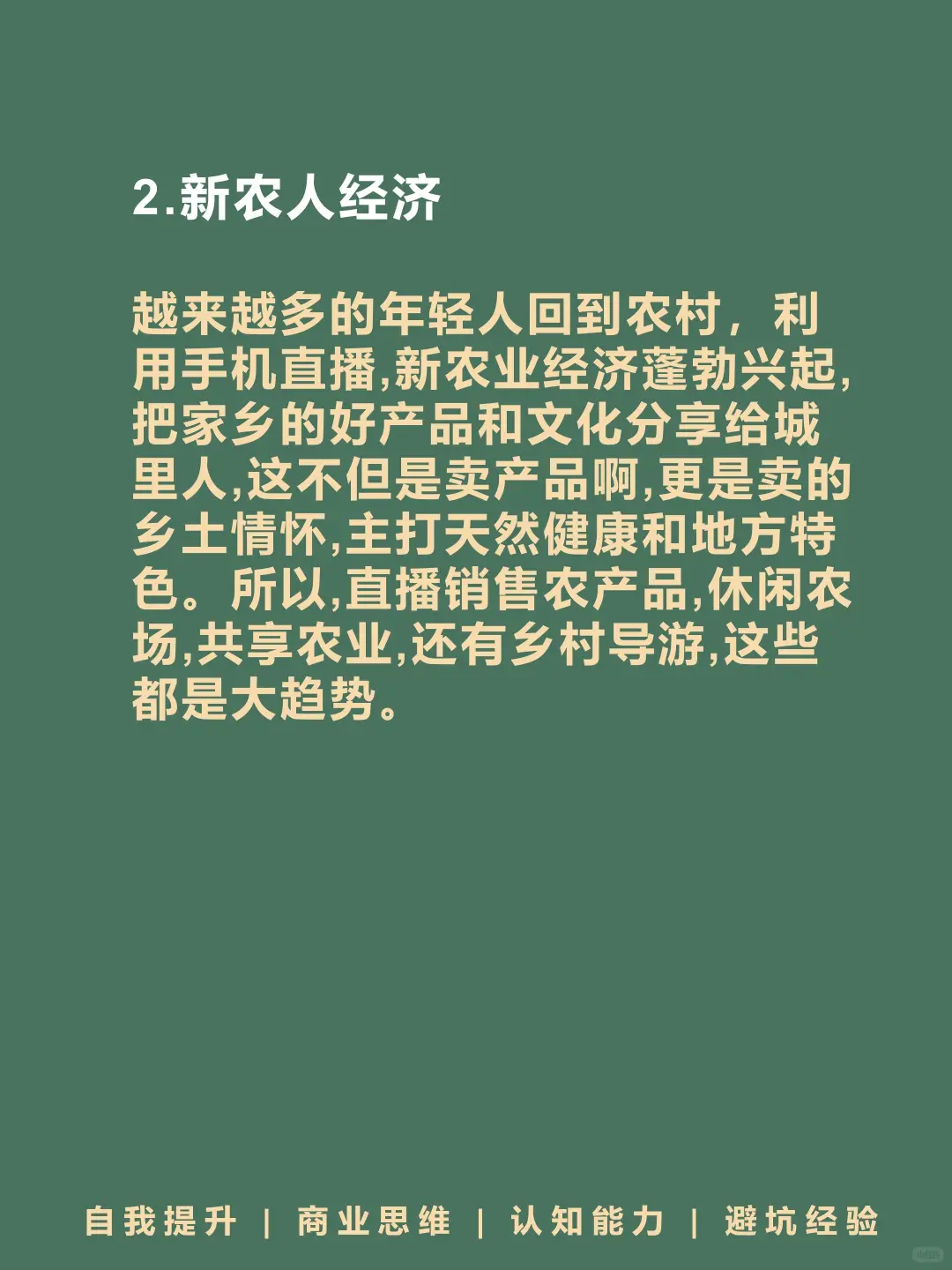 下半年10大风口，看看🔥🔥🔥