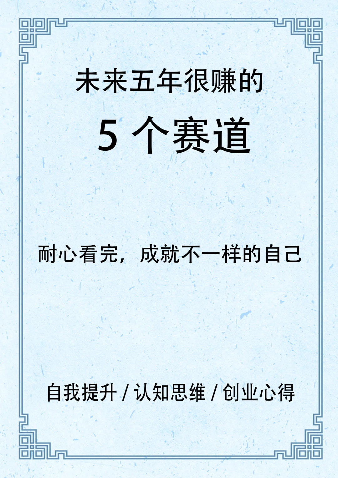 ⚠️卫健委预警！这5个行业正在改变中国