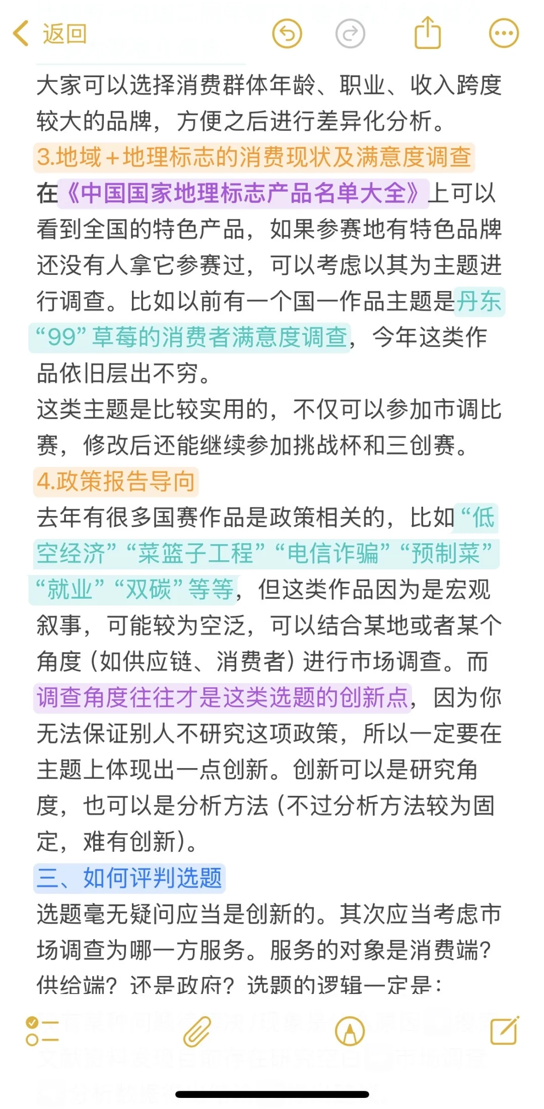 “正大杯”国一经验分享——选题篇