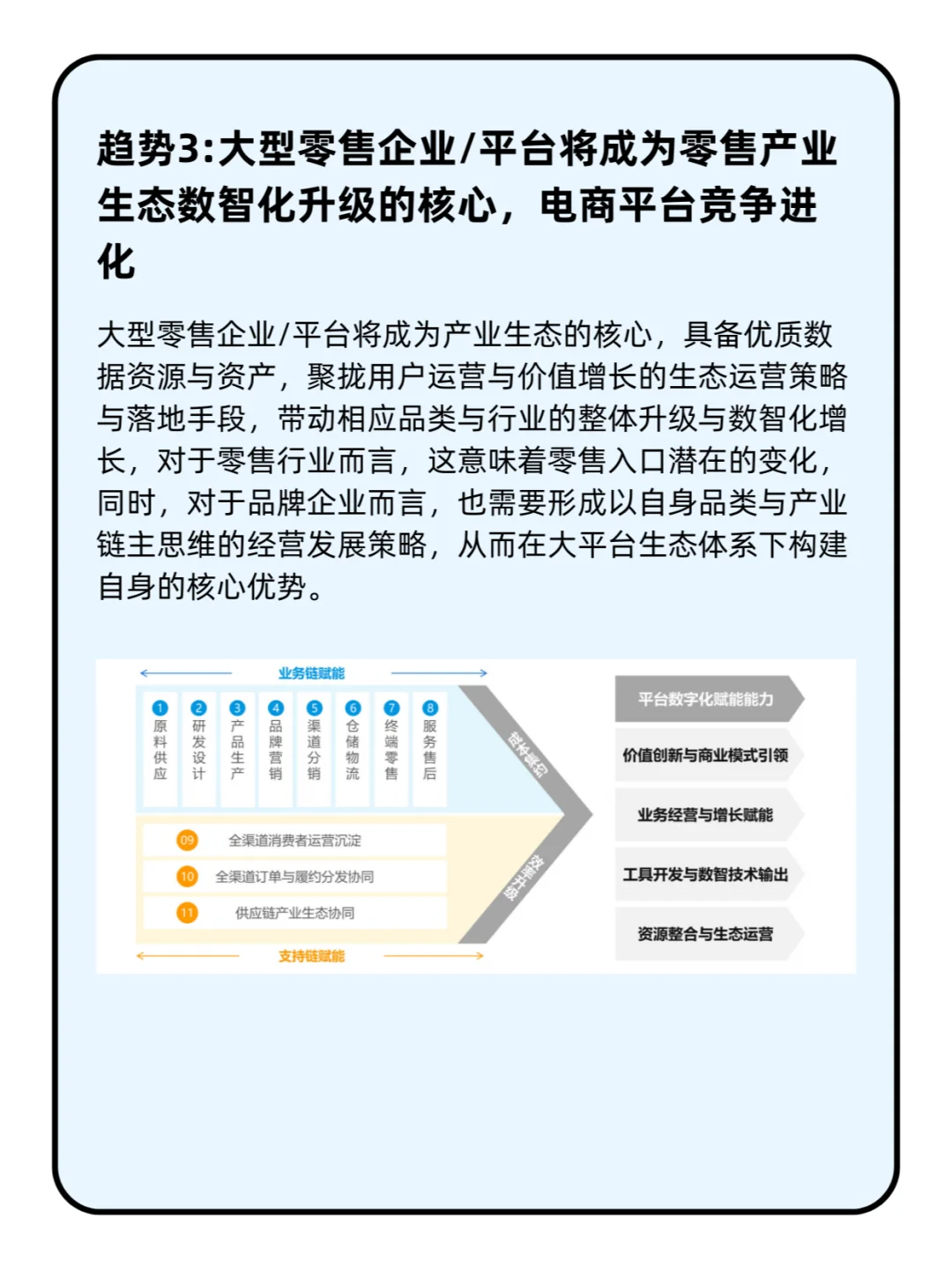 人工智能行业应用发展趋势2024