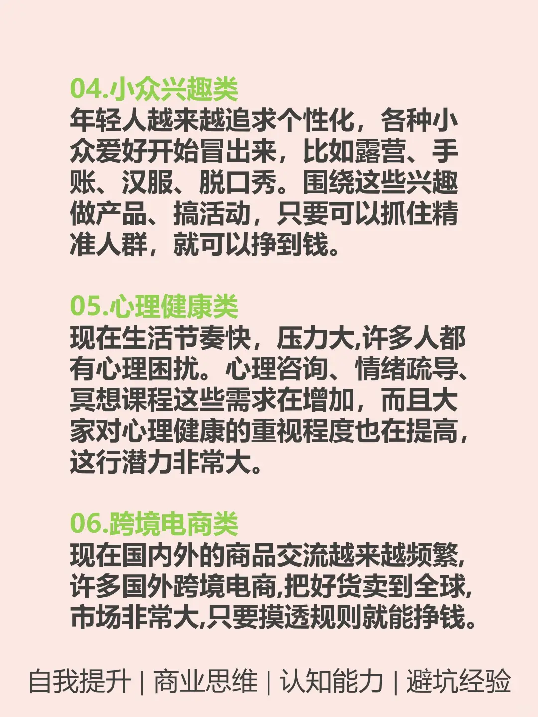 当下风口，下一个风口👀🔥🔥🔥