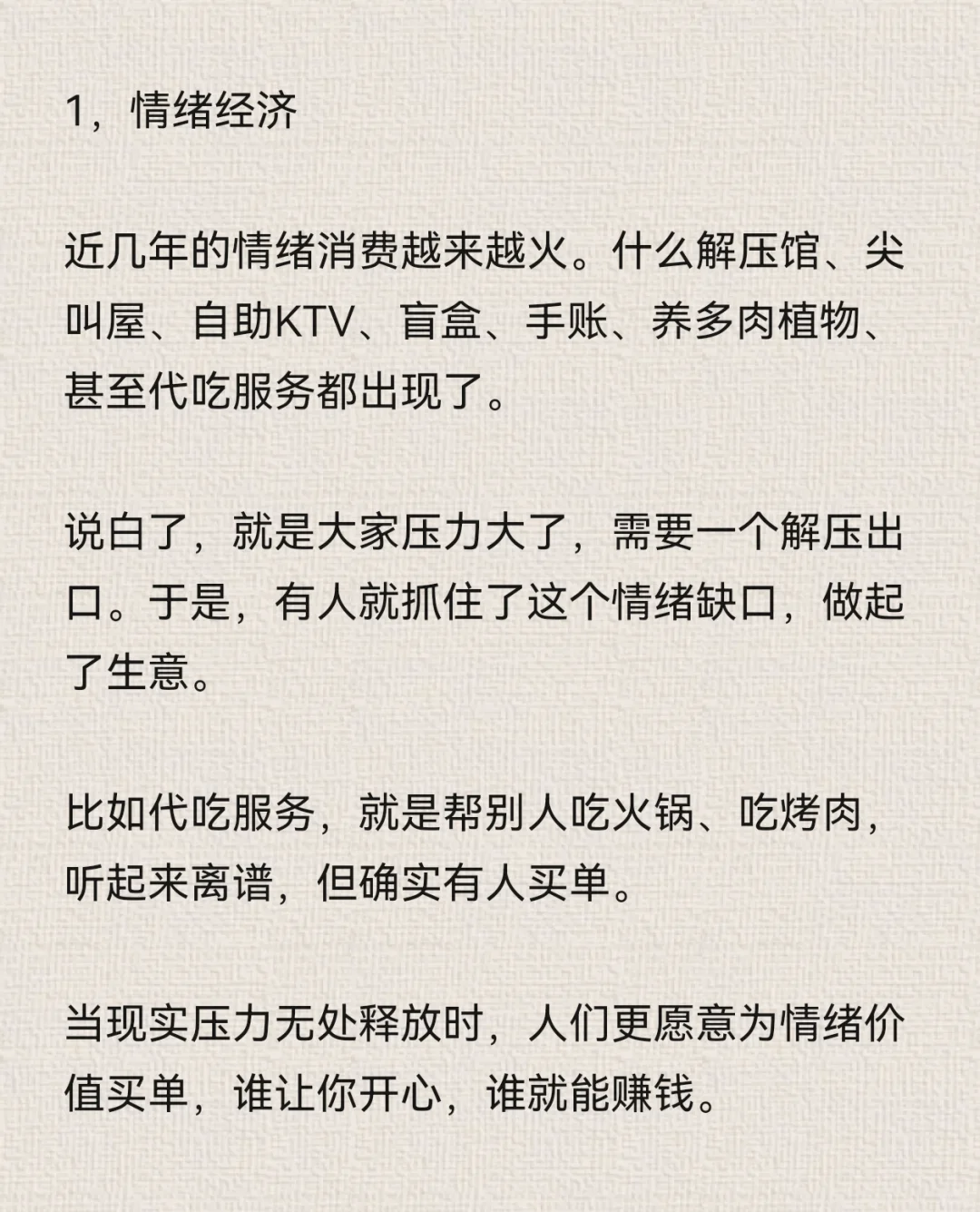 大环境不好，但有些行业却火了
