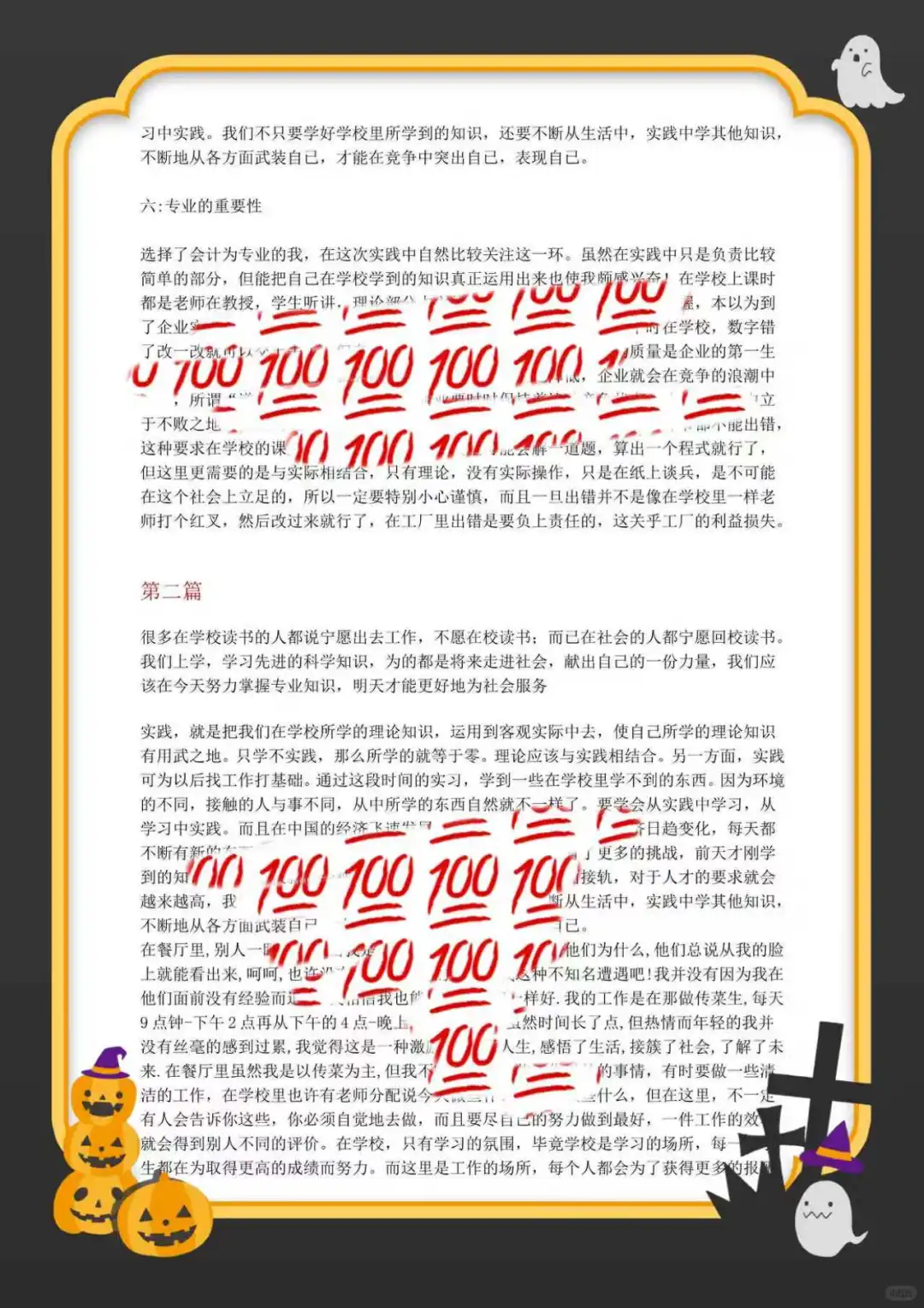 大学生调研调查报告多行业5000份模板分享！