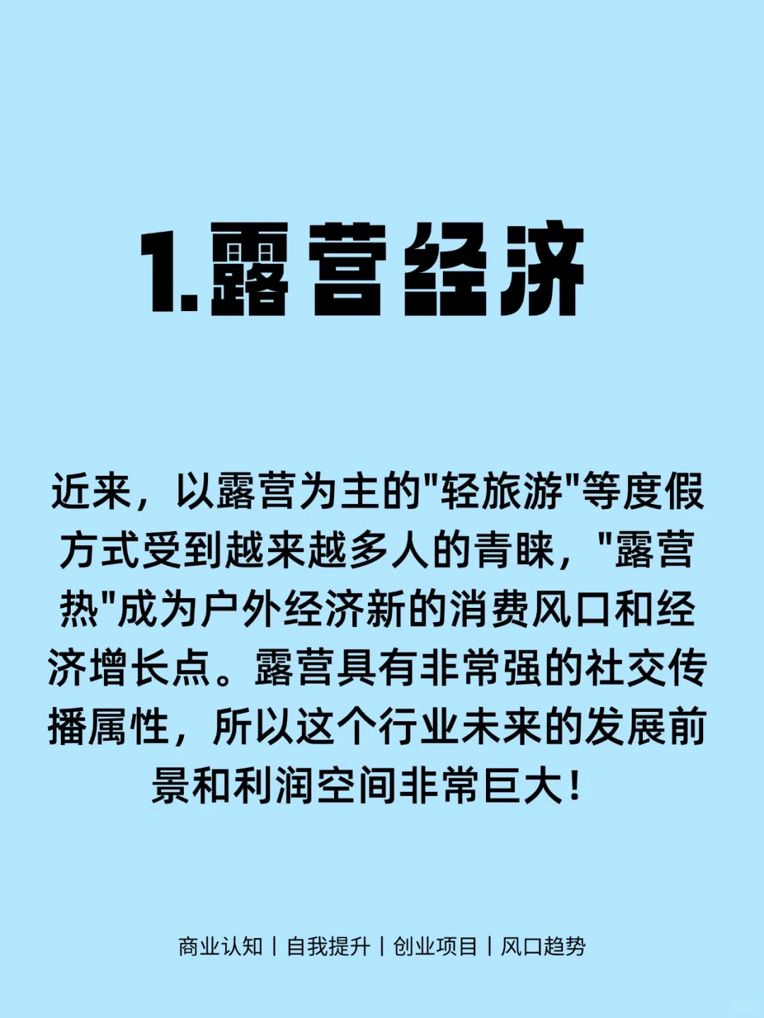 2025年最火爆行业