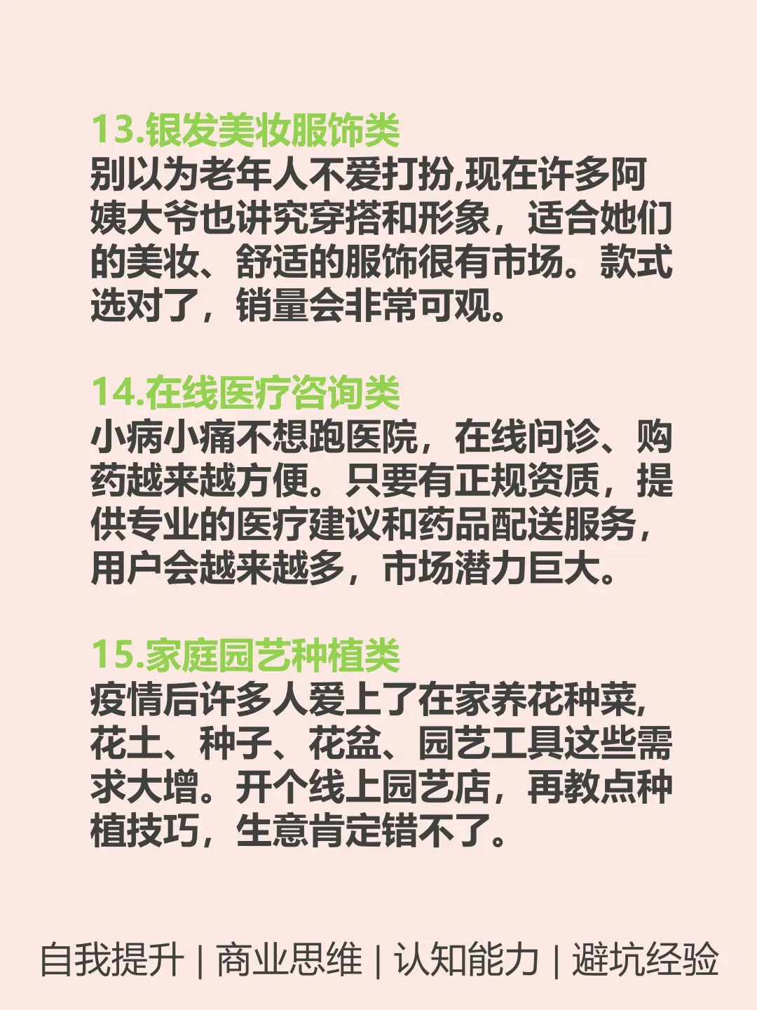 当下风口，下一个风口👀🔥🔥🔥