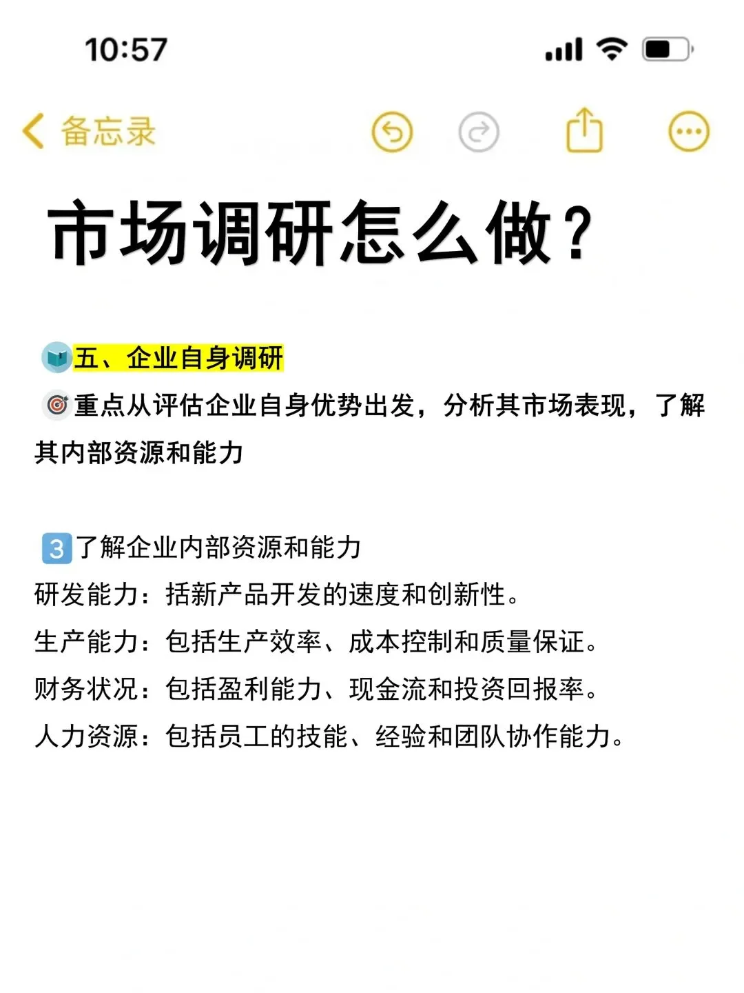 市场调研怎么做 看看这里