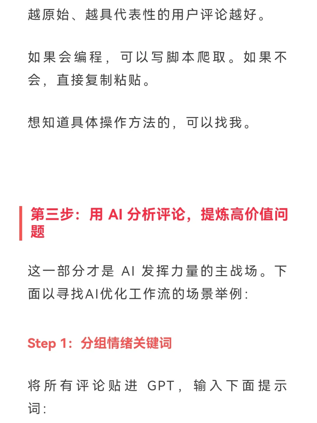 我愿称之为最强市场调研方法