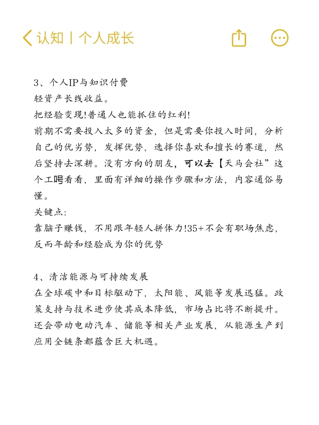 未来吃香的行业