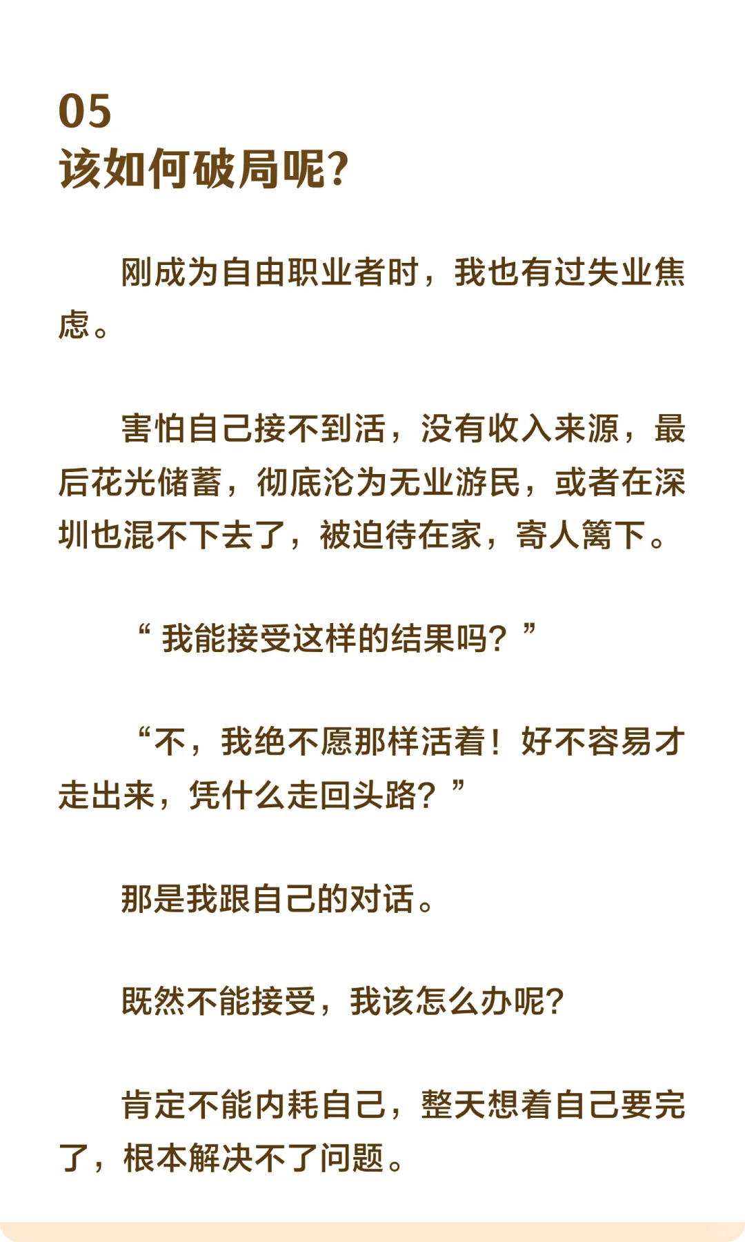 今年失业的人，越来越多了