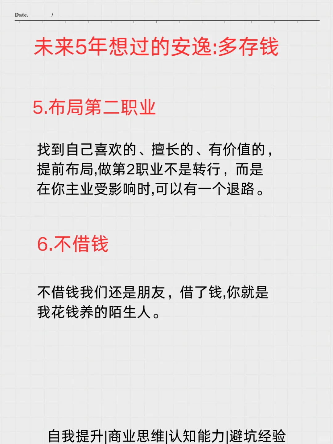 未来不会消失的十个行业❗💡