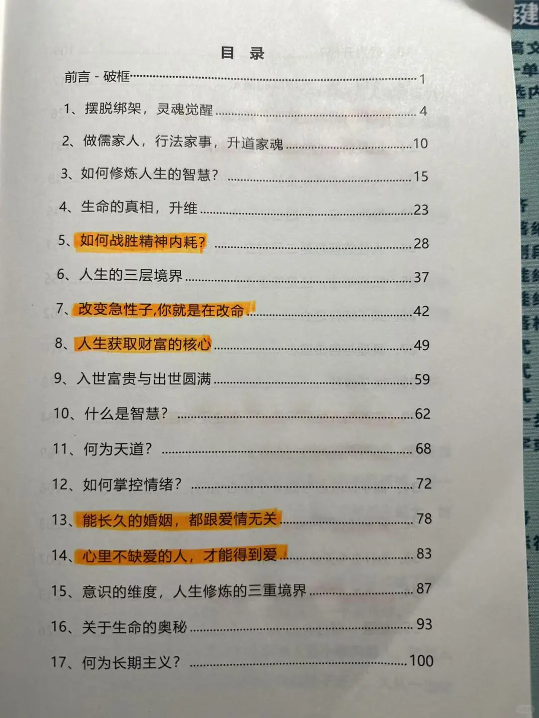 未来两三年，什么行业最景气？