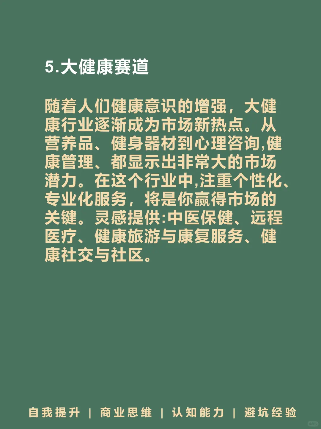 下半年10大风口，看看🔥🔥🔥