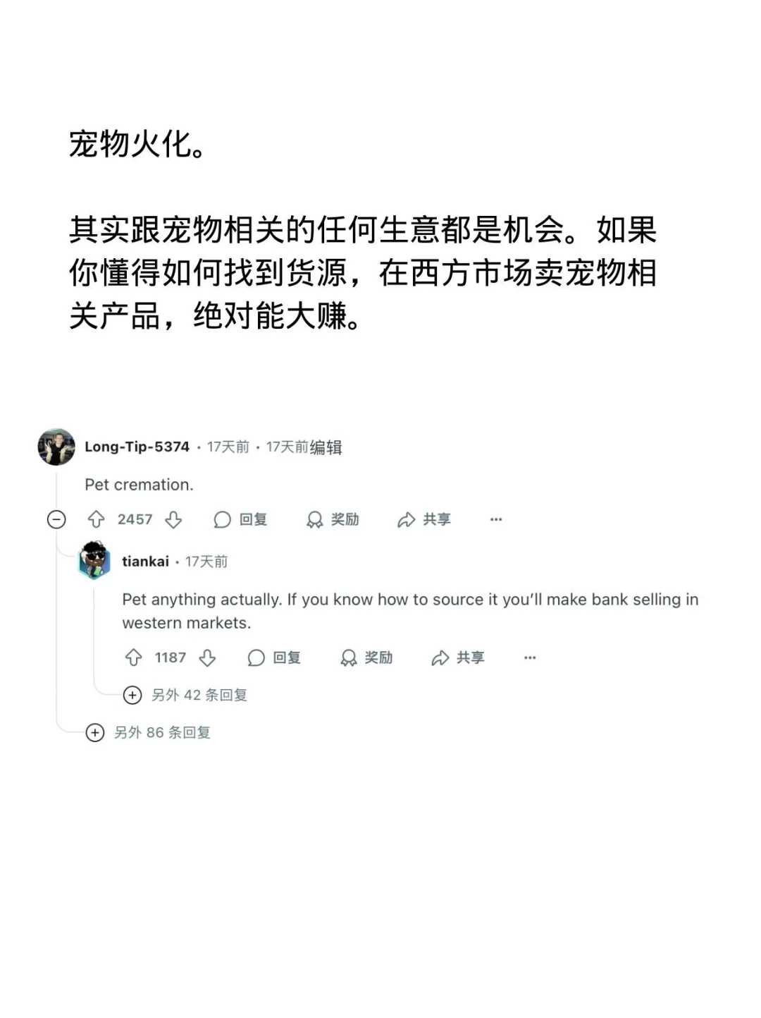 Reddit｜哪个行业特别火，但大家都没意识到？