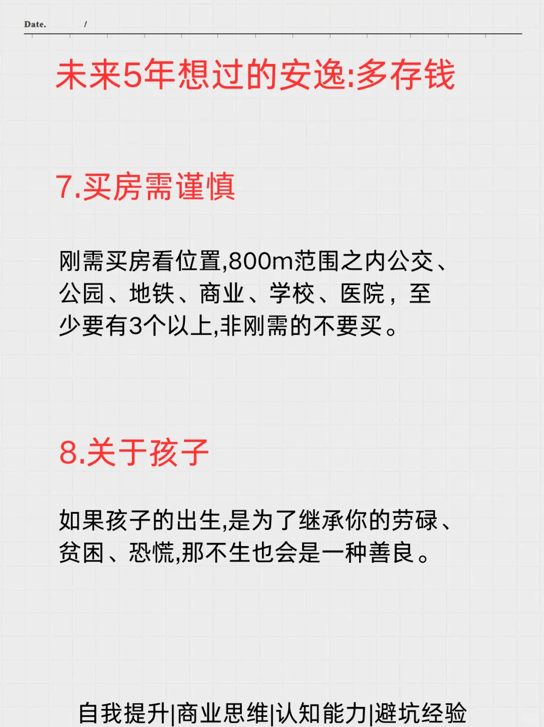 未来不会消失的十个行业❗💡