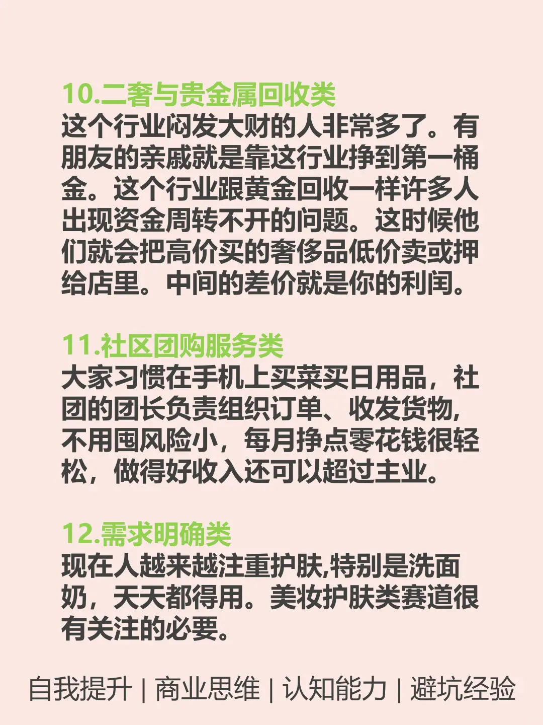 当下风口，下一个风口👀🔥🔥🔥