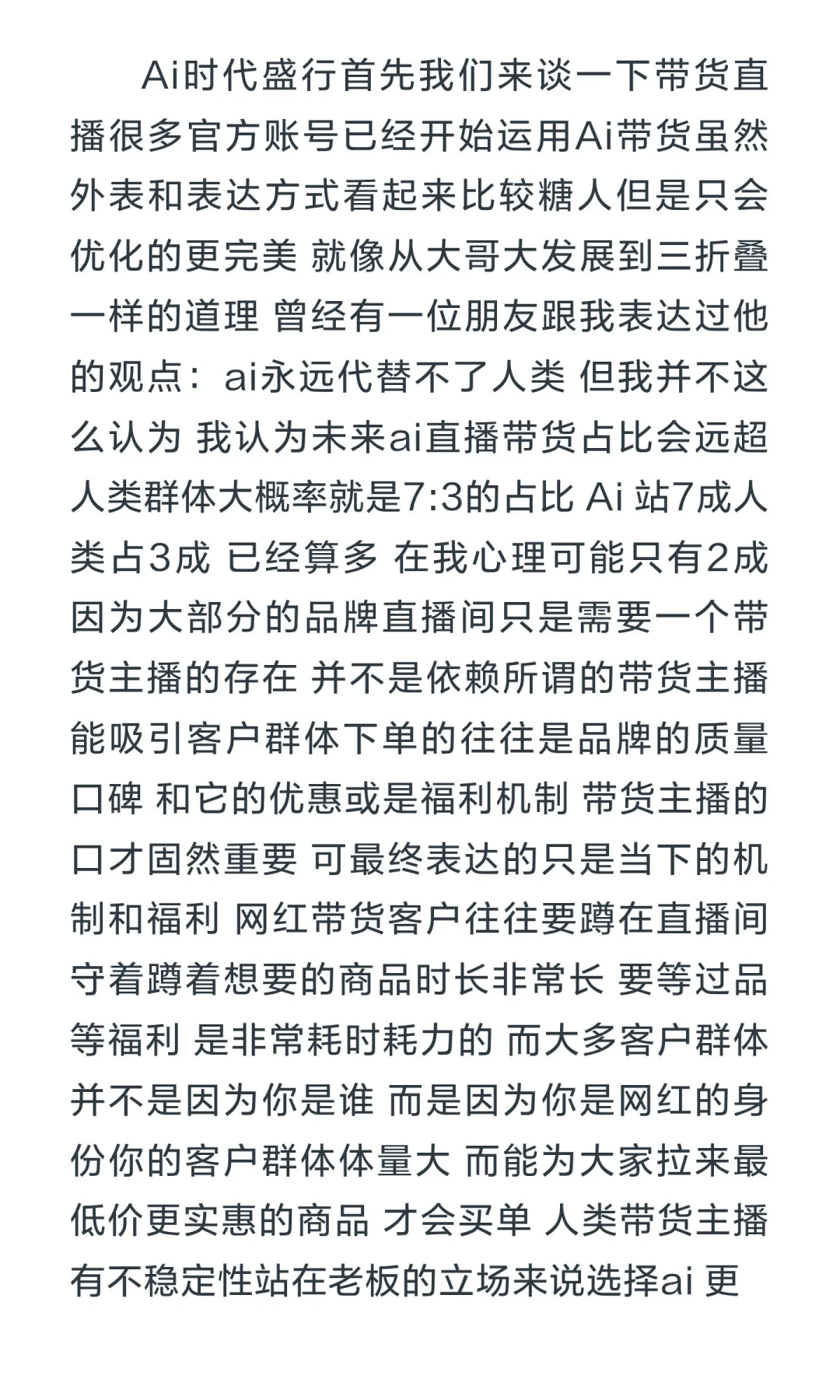 我并不看好未来自媒体行业