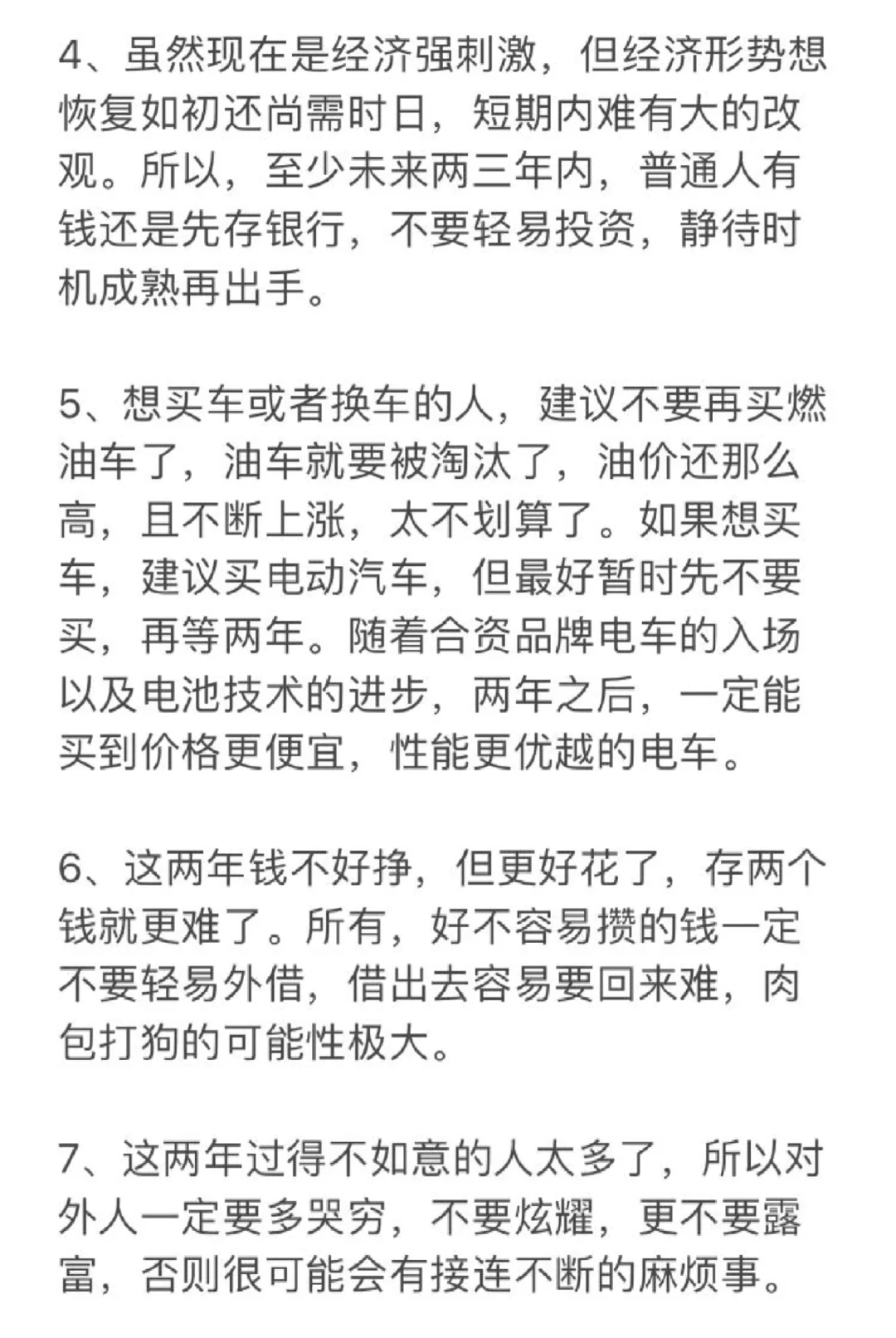 未来两三年，什么行业最景气？