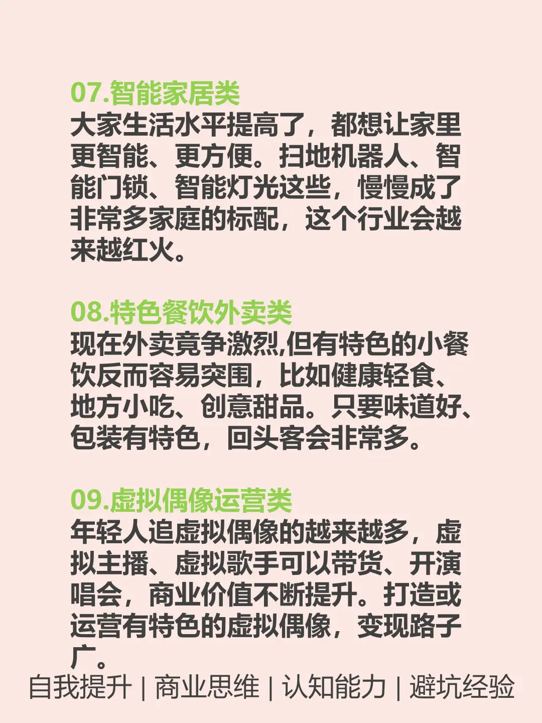 当下风口，下一个风口👀🔥🔥🔥