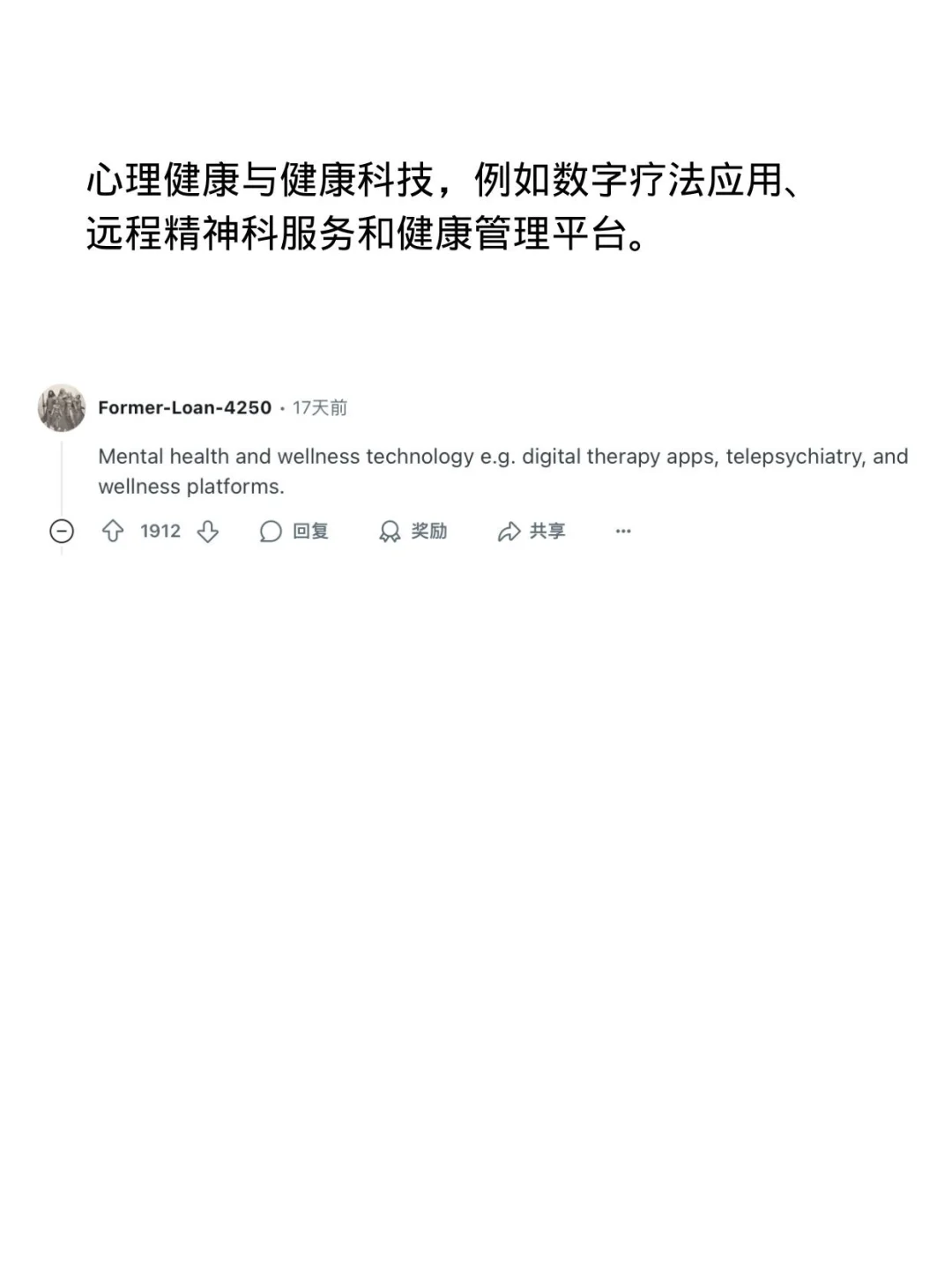 Reddit｜哪个行业特别火，但大家都没意识到？